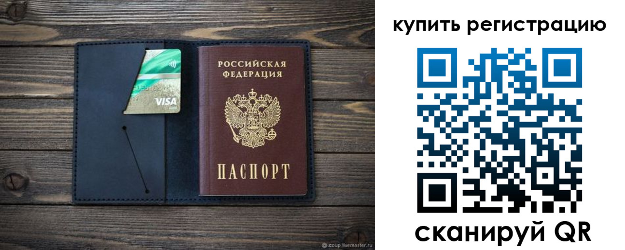 прописка штамп в Белоярске