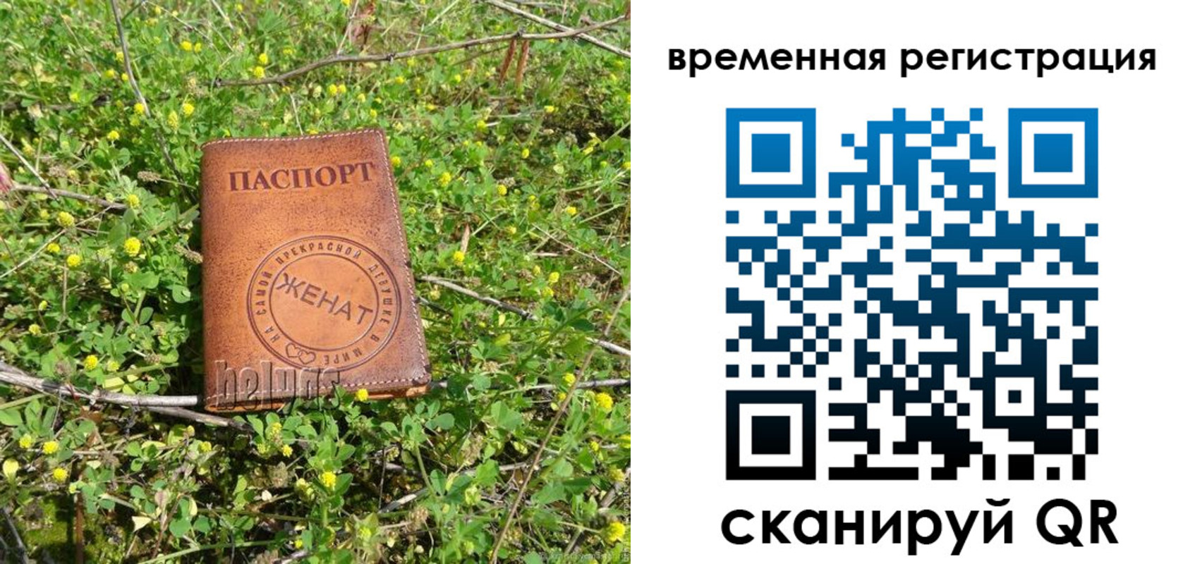 прописка регистрация в Белоярске