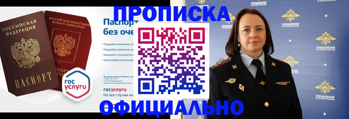 регистрация в Белоярске