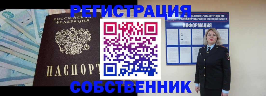 временная регистрация госуслуги в Белоярске