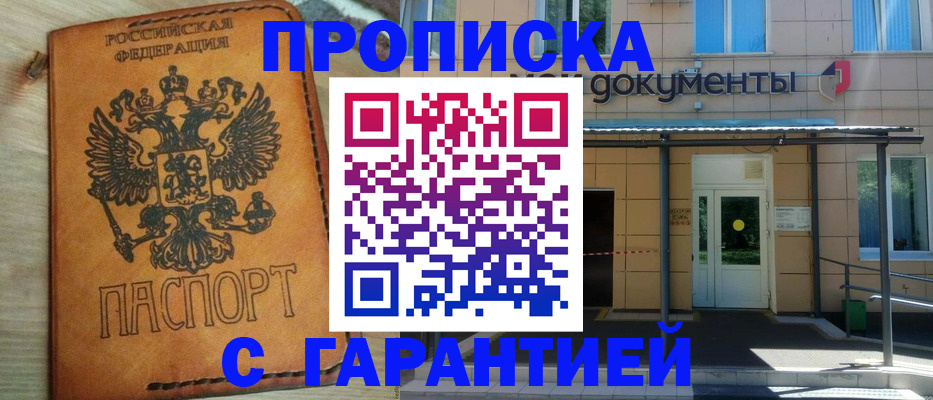 регистрация в Белоярске
