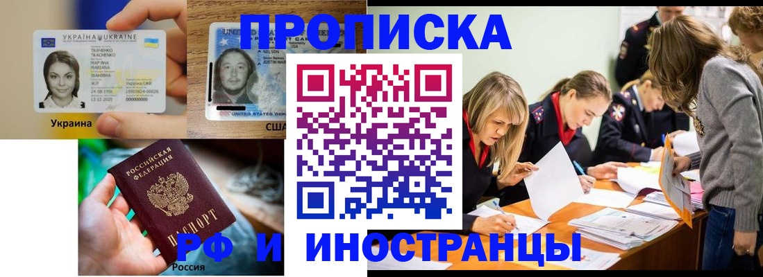 временная регистрация законно в Белоярске
