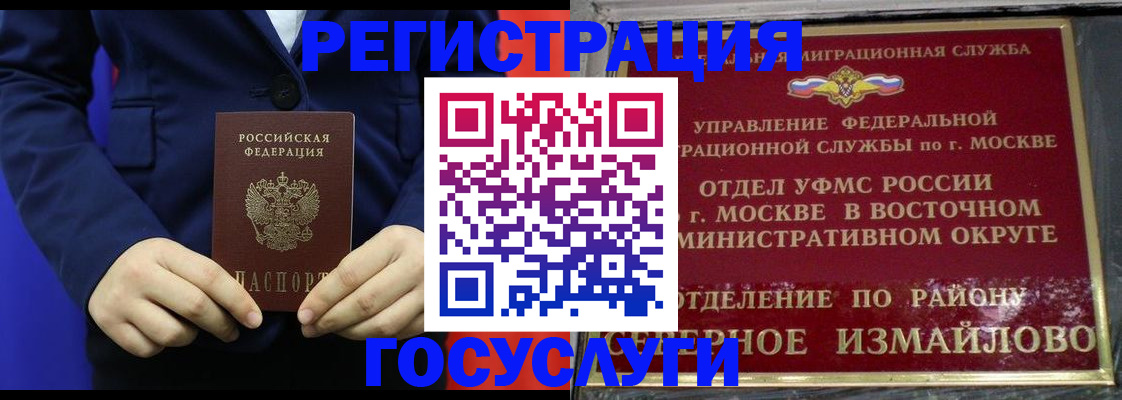 прописка иностранных граждан в Белоярске